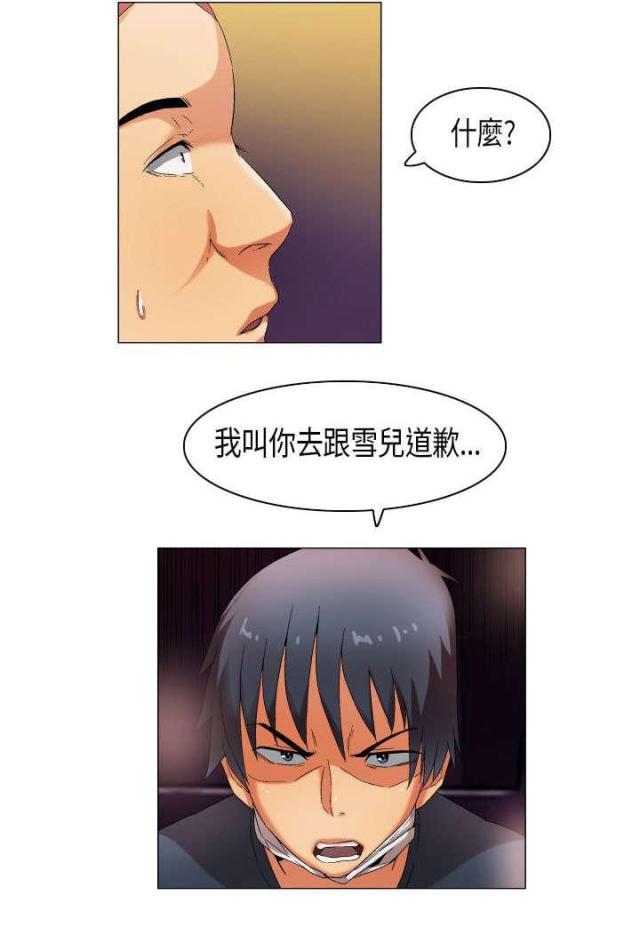 《校园梦精记》漫画最新章节第28话免费下拉式在线观看章节第【1】张图片