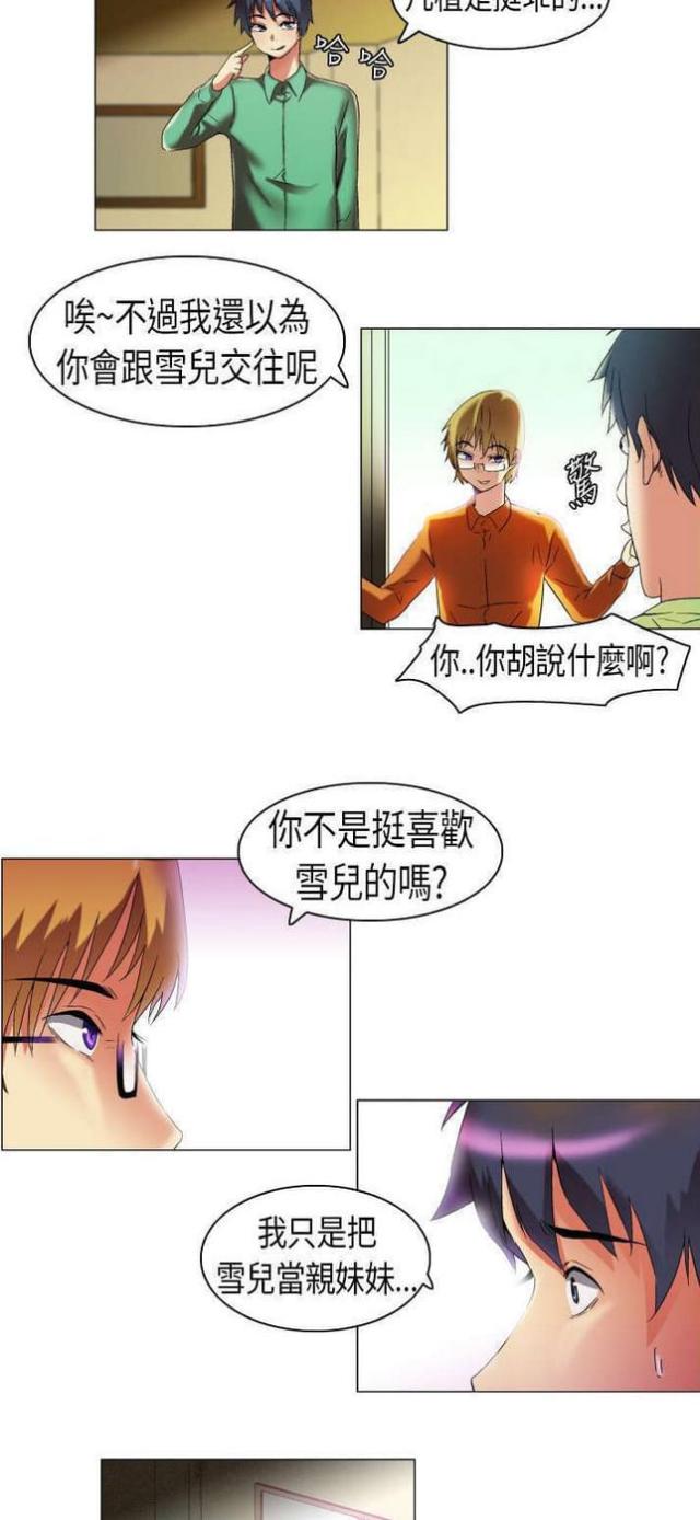 《校园梦精记》漫画最新章节第13话免费下拉式在线观看章节第【8】张图片