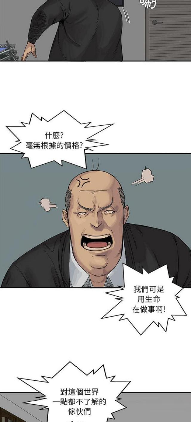 《快递骑士》漫画最新章节第25话免费下拉式在线观看章节第【8】张图片