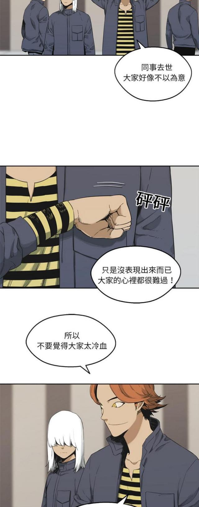 《快递骑士》漫画最新章节第11话免费下拉式在线观看章节第【5】张图片