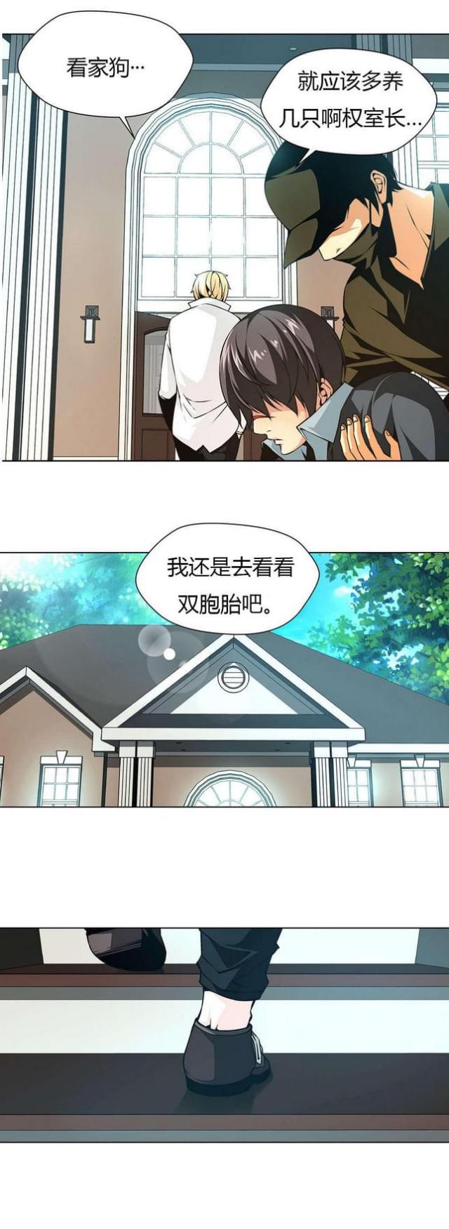 《奴隶姐妹》漫画最新章节第18话免费下拉式在线观看章节第【12】张图片