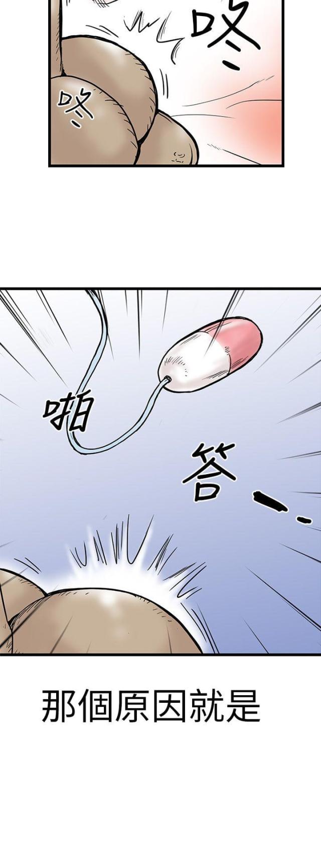 《想象狂热》漫画最新章节第5话免费下拉式在线观看章节第【5】张图片