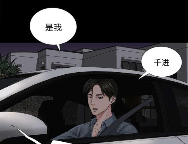 《唯一的继承者》漫画最新章节第2话免费下拉式在线观看章节第【24】张图片