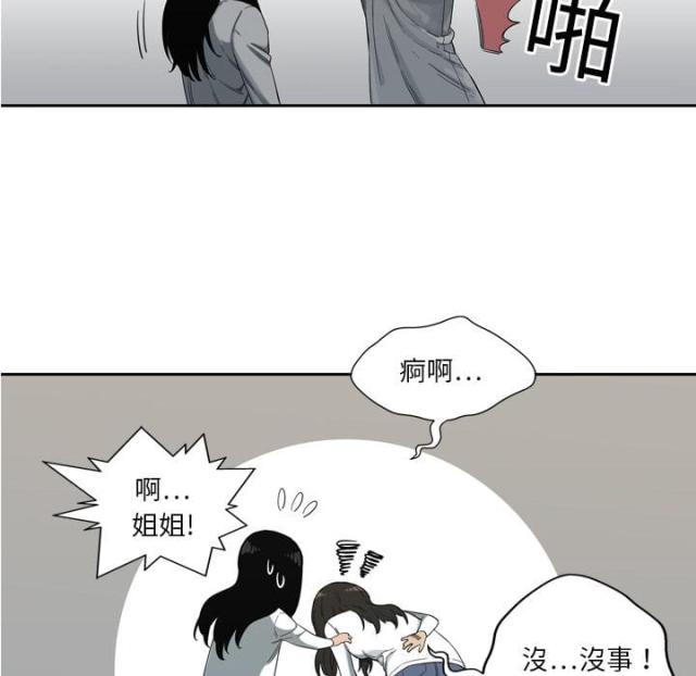 《快递骑士》漫画最新章节第9话免费下拉式在线观看章节第【90】张图片