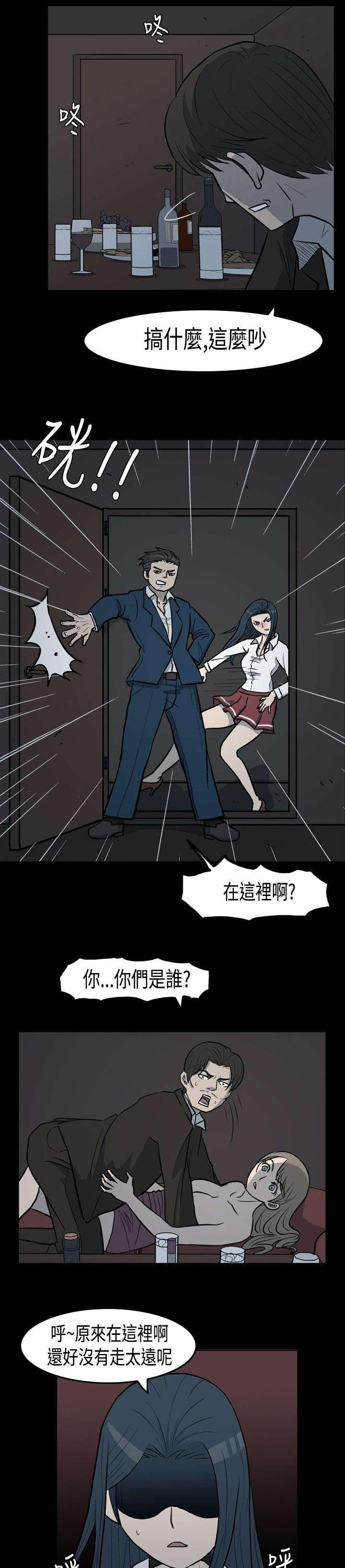 《高跟鞋》漫画最新章节第2话免费下拉式在线观看章节第【7】张图片