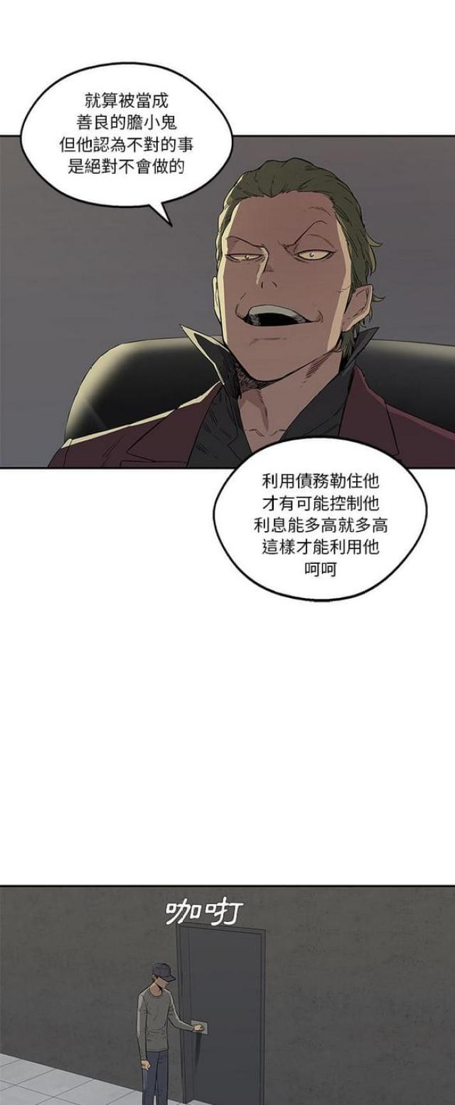 《快递骑士》漫画最新章节第30话免费下拉式在线观看章节第【22】张图片