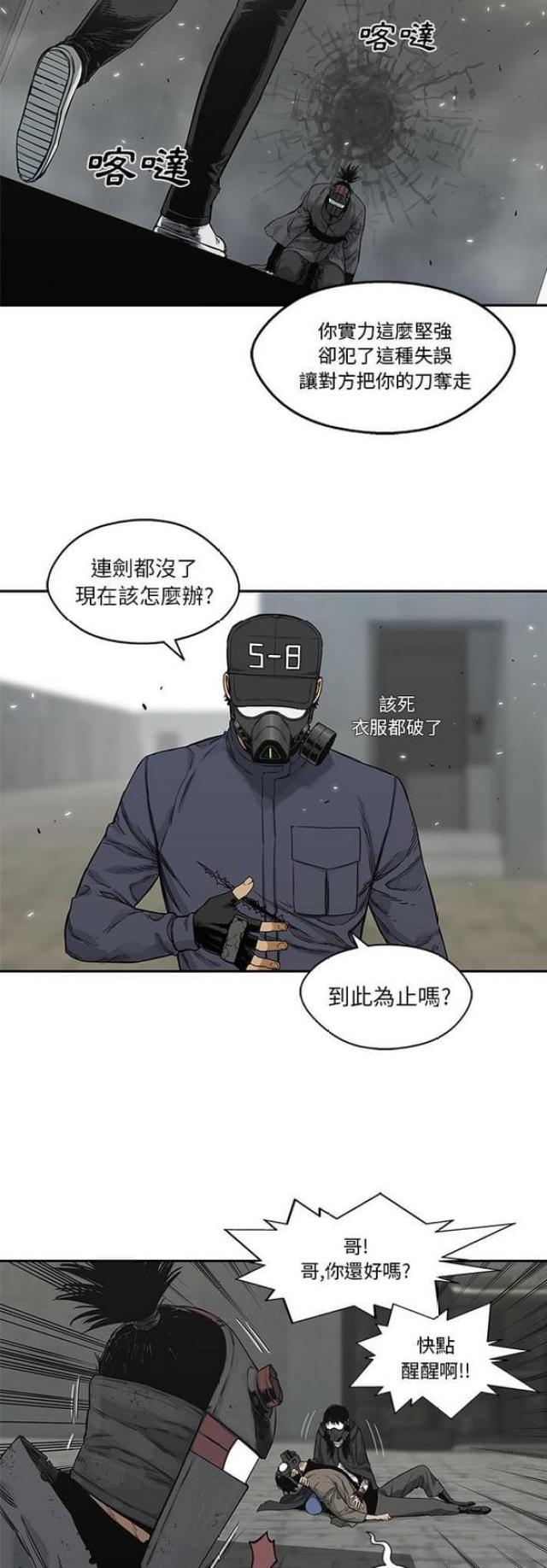 《快递骑士》漫画最新章节第23话免费下拉式在线观看章节第【19】张图片