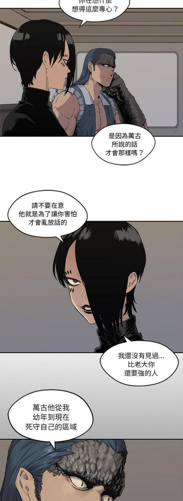 《快递骑士》漫画最新章节第39话免费下拉式在线观看章节第【16】张图片