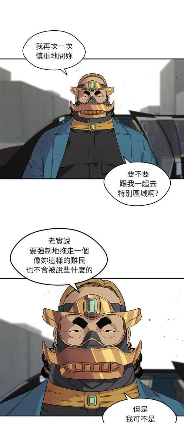 《快递骑士》漫画最新章节第28话免费下拉式在线观看章节第【38】张图片