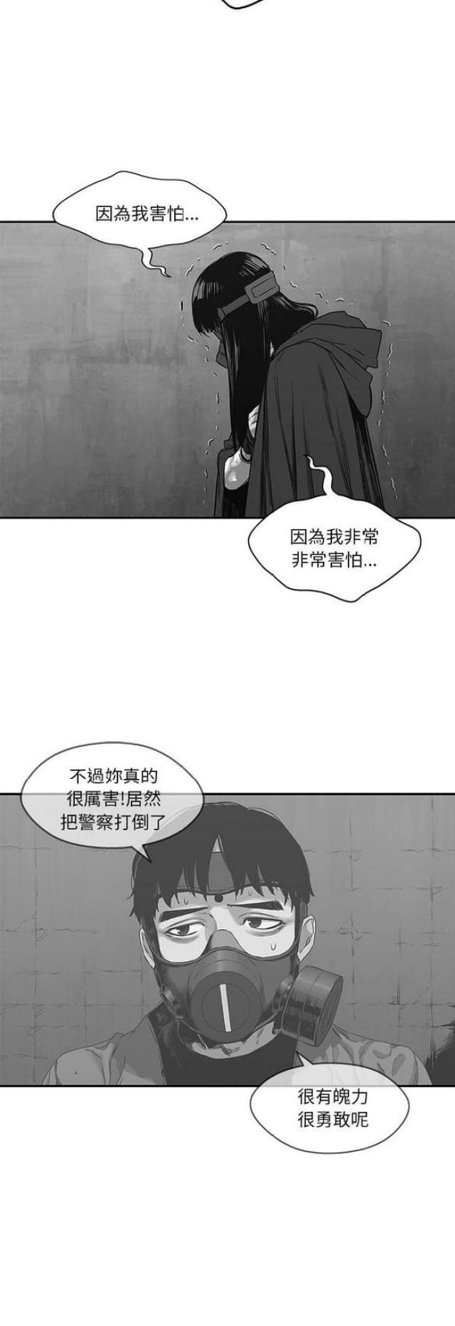 《快递骑士》漫画最新章节第24话免费下拉式在线观看章节第【9】张图片