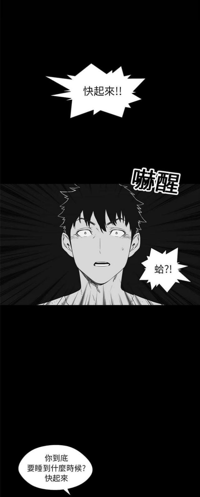 《快递骑士》漫画最新章节第14话免费下拉式在线观看章节第【22】张图片