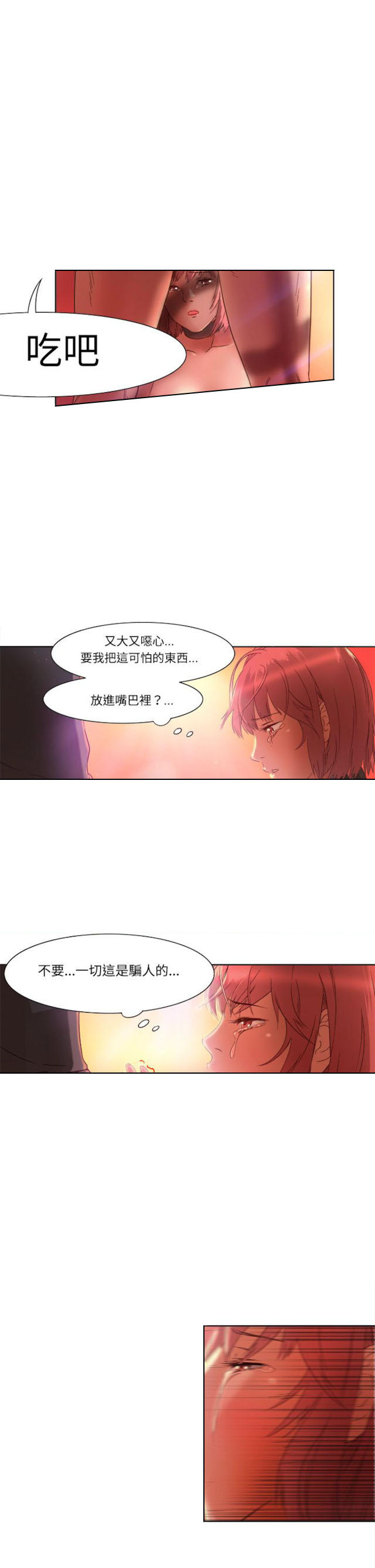 《处子猎人》漫画最新章节第3话免费下拉式在线观看章节第【26】张图片