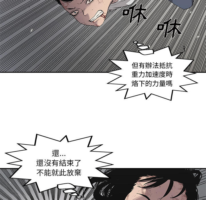 《快递骑士》漫画最新章节第36话免费下拉式在线观看章节第【4】张图片