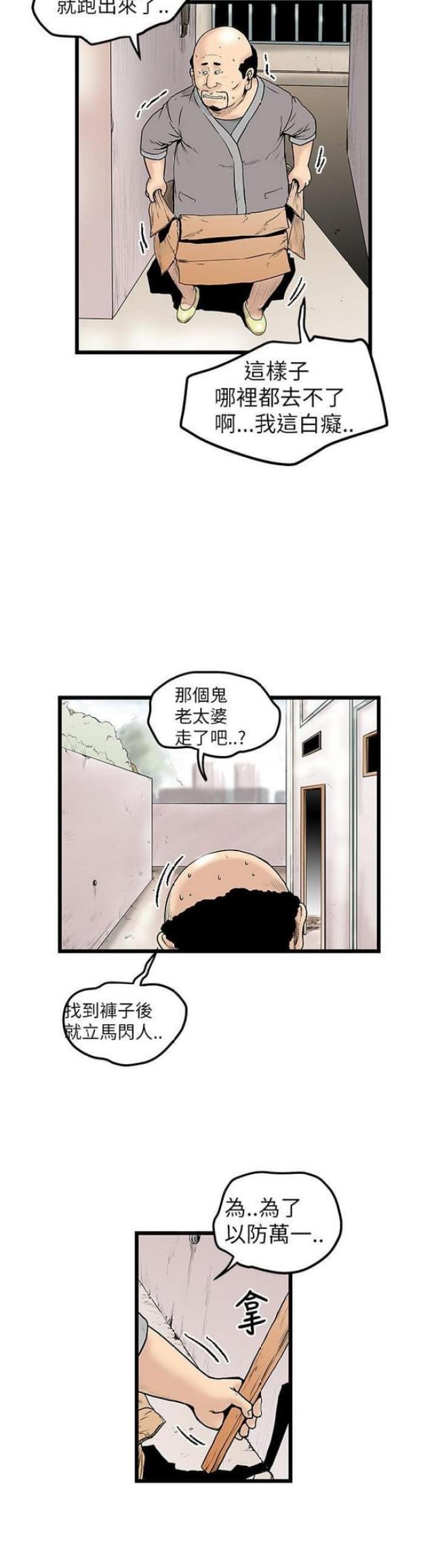 《想象狂热》漫画最新章节第19话免费下拉式在线观看章节第【8】张图片