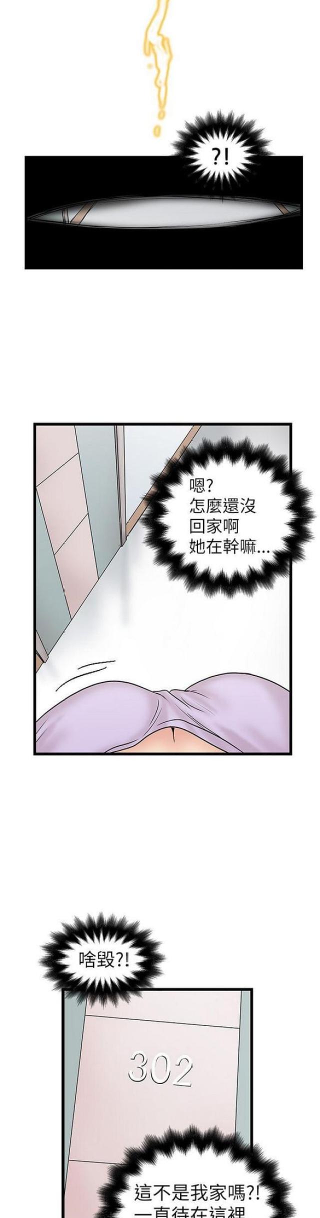 《想象狂热》漫画最新章节第16话免费下拉式在线观看章节第【5】张图片