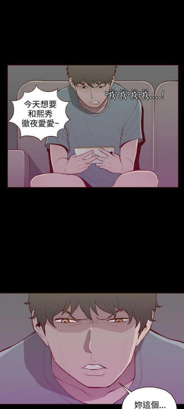 《无法隐藏》漫画最新章节第25话免费下拉式在线观看章节第【3】张图片