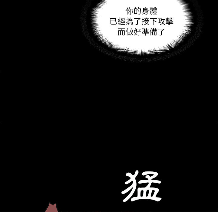 《快递骑士》漫画最新章节第36话免费下拉式在线观看章节第【8】张图片