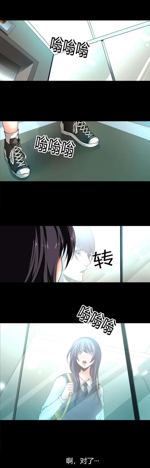 《奴隶姐妹》漫画最新章节第8话免费下拉式在线观看章节第【14】张图片