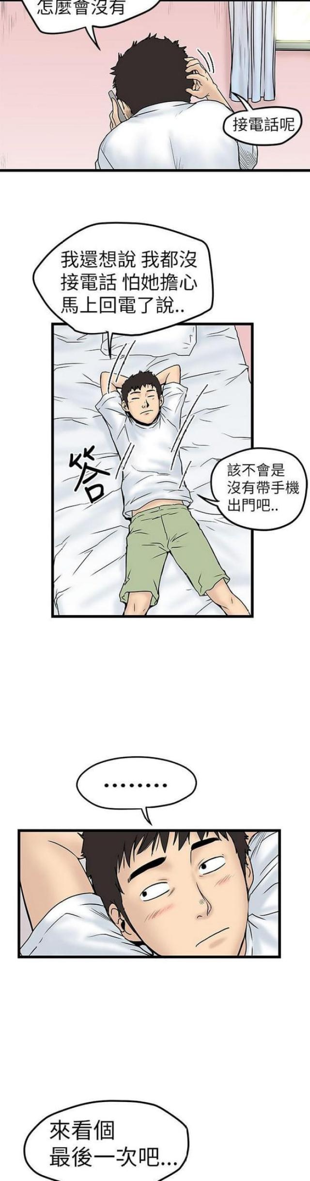 《想象狂热》漫画最新章节第16话免费下拉式在线观看章节第【7】张图片