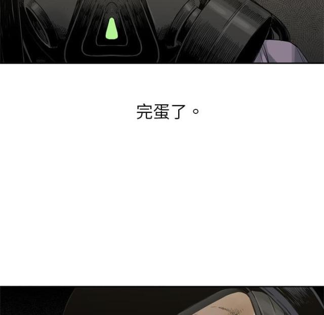 《快递骑士》漫画最新章节第4话免费下拉式在线观看章节第【87】张图片