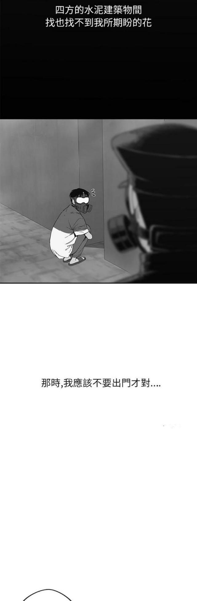 《快递骑士》漫画最新章节第23话免费下拉式在线观看章节第【45】张图片