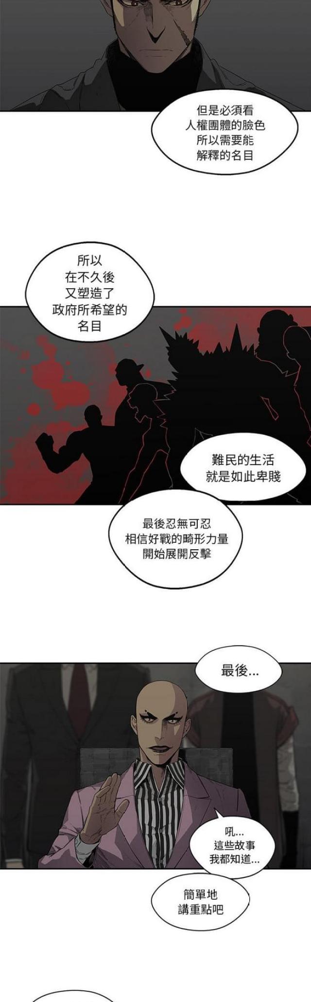 《快递骑士》漫画最新章节第31话免费下拉式在线观看章节第【22】张图片