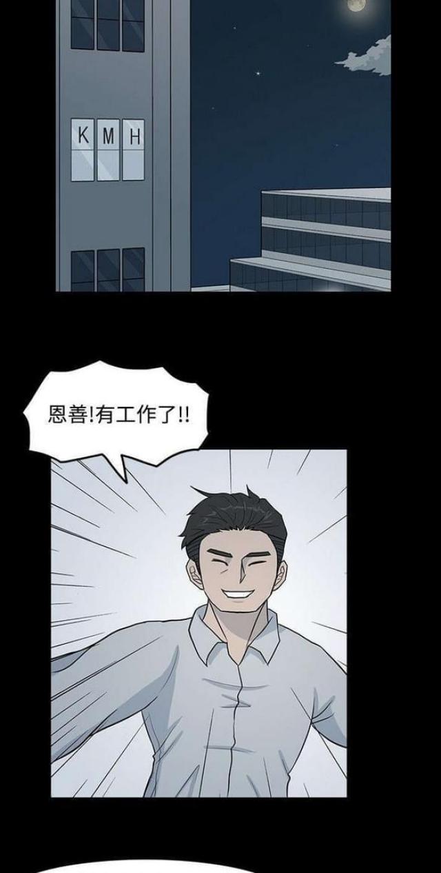 《高跟鞋》漫画最新章节第9话免费下拉式在线观看章节第【12】张图片