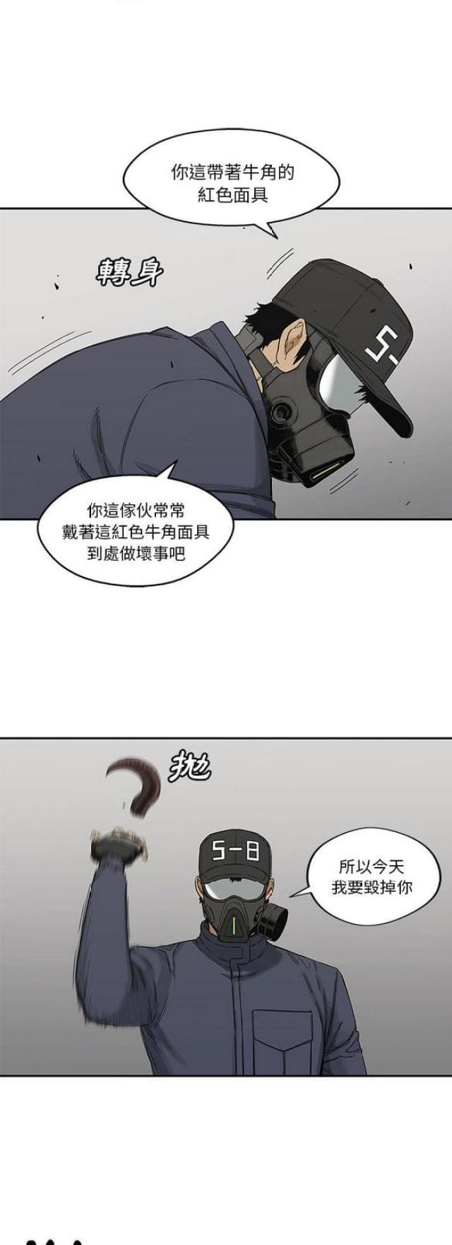 《快递骑士》漫画最新章节第22话免费下拉式在线观看章节第【13】张图片