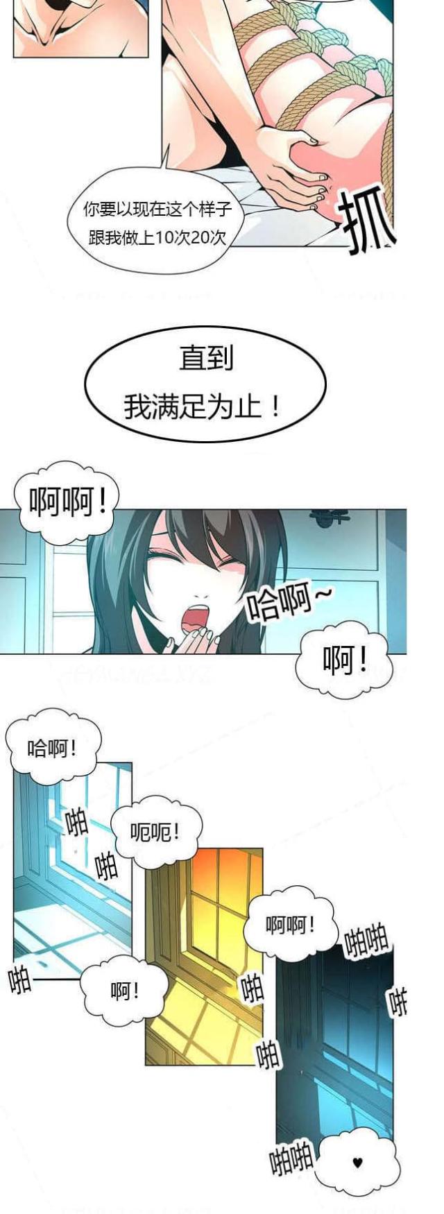 《奴隶姐妹》漫画最新章节第18话免费下拉式在线观看章节第【1】张图片