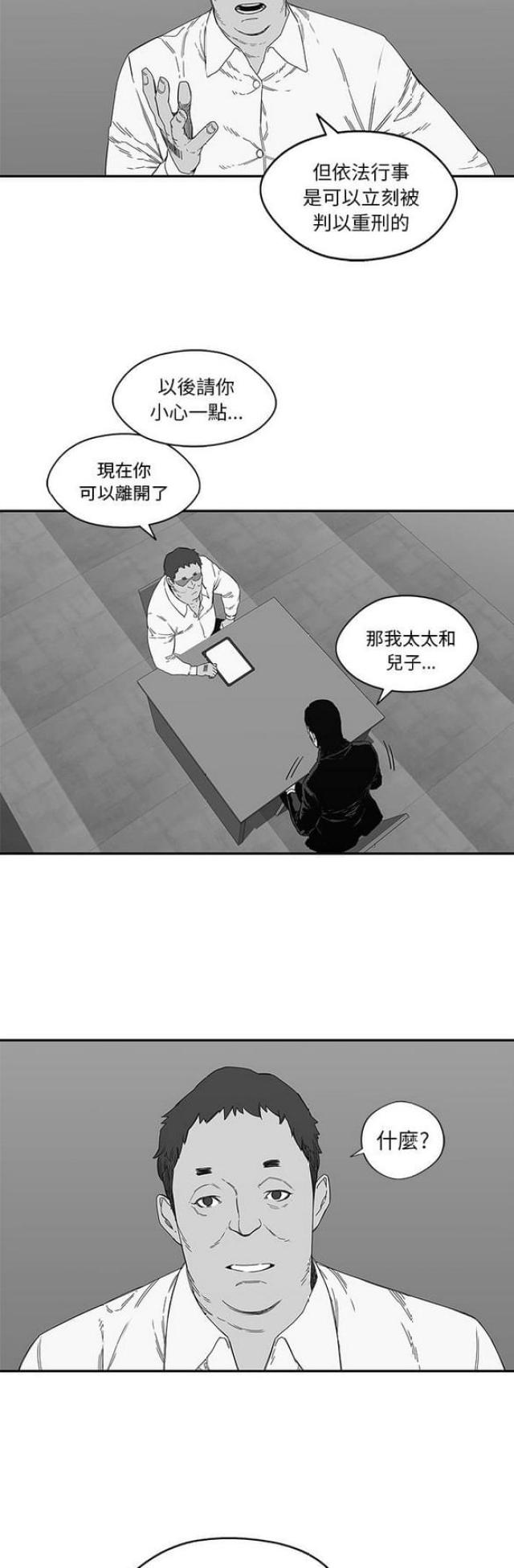 《快递骑士》漫画最新章节第23话免费下拉式在线观看章节第【43】张图片