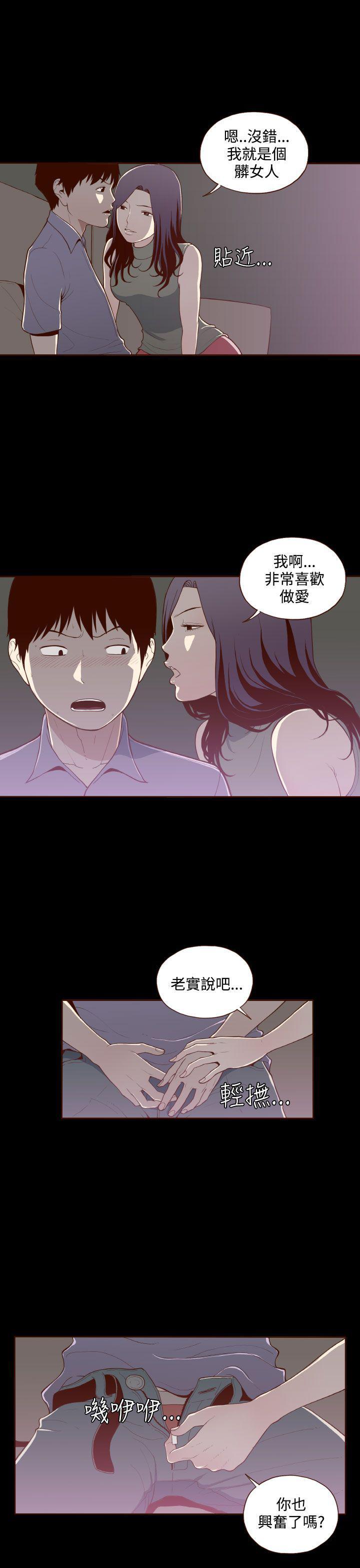 《无法隐藏》漫画最新章节第15话免费下拉式在线观看章节第【12】张图片