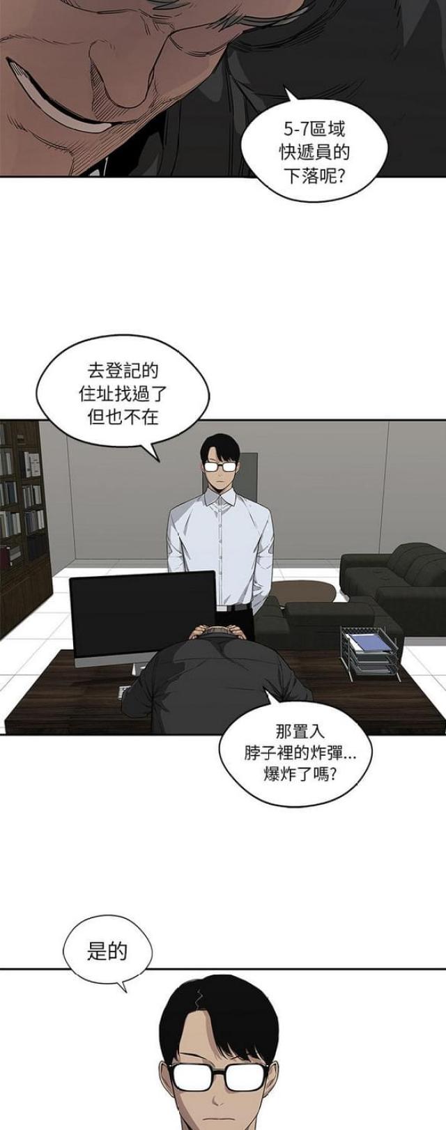 《快递骑士》漫画最新章节第29话免费下拉式在线观看章节第【31】张图片