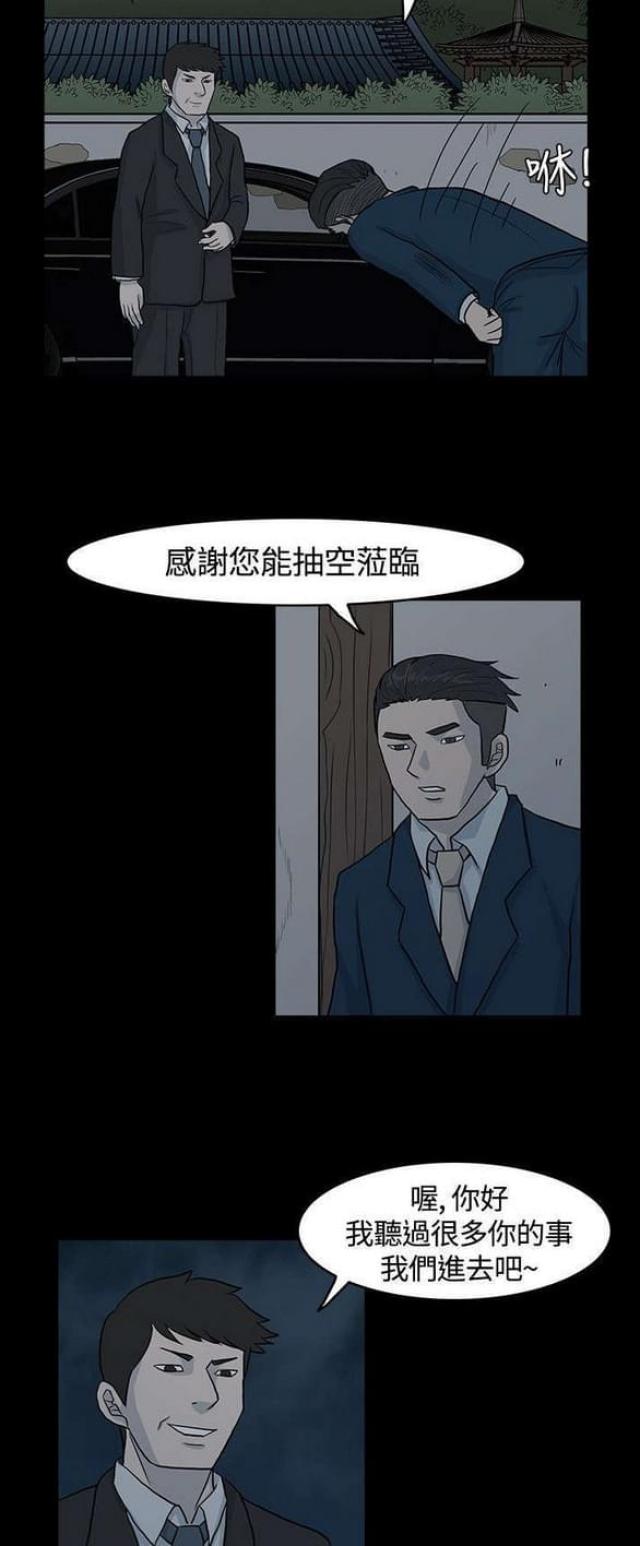 《高跟鞋》漫画最新章节第15话免费下拉式在线观看章节第【2】张图片