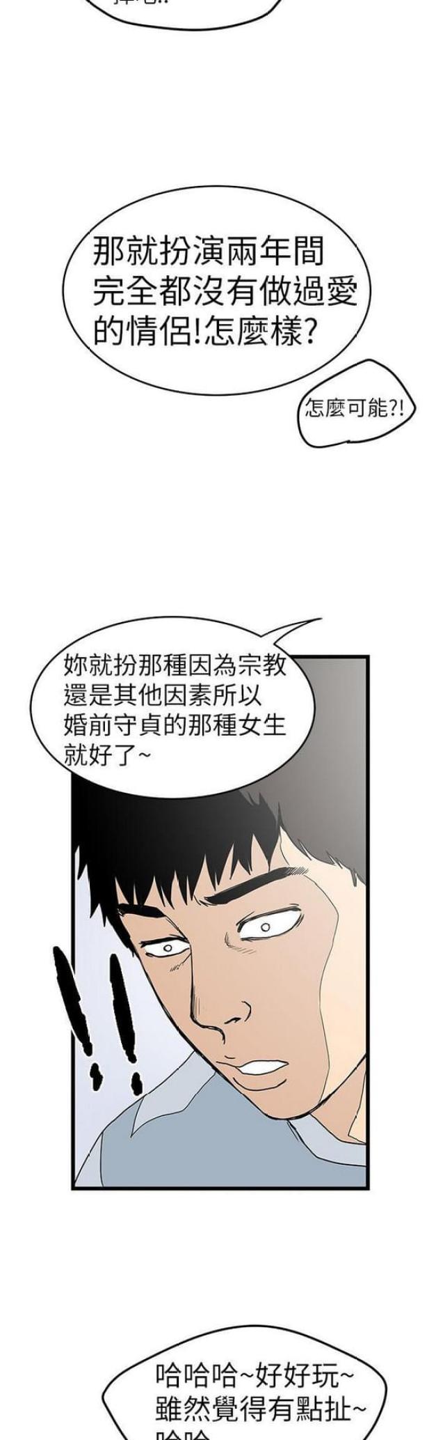 《想象狂热》漫画最新章节第11话免费下拉式在线观看章节第【5】张图片