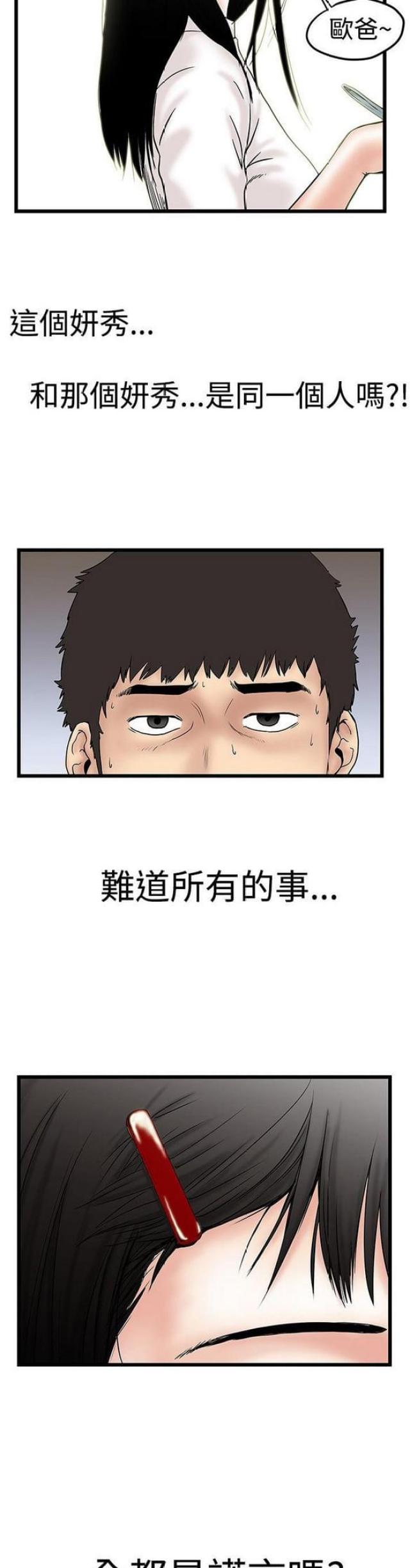 《想象狂热》漫画最新章节第21话免费下拉式在线观看章节第【10】张图片