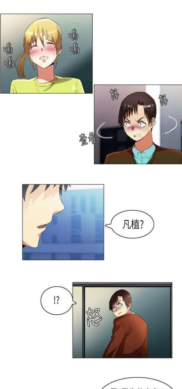 《校园梦精记》漫画最新章节第14话免费下拉式在线观看章节第【12】张图片