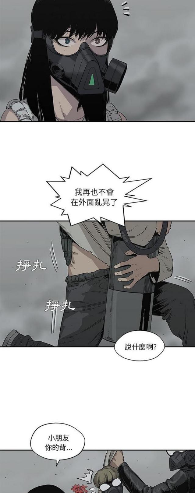 《快递骑士》漫画最新章节第33话免费下拉式在线观看章节第【21】张图片