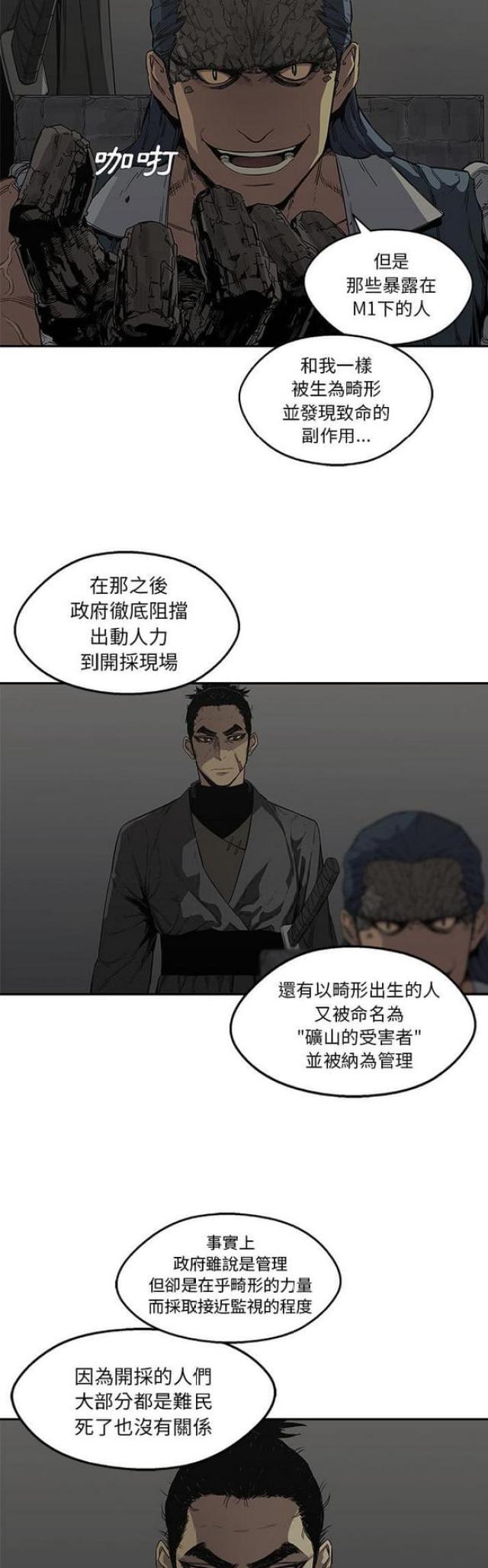 《快递骑士》漫画最新章节第31话免费下拉式在线观看章节第【23】张图片