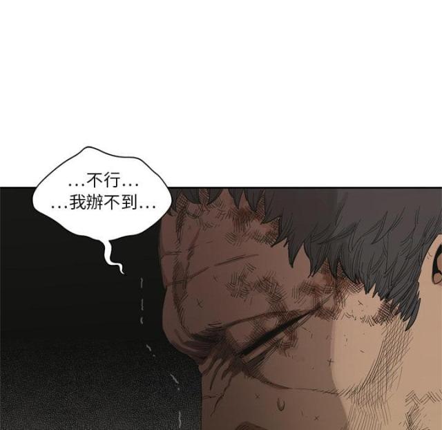 《快递骑士》漫画最新章节第9话免费下拉式在线观看章节第【140】张图片