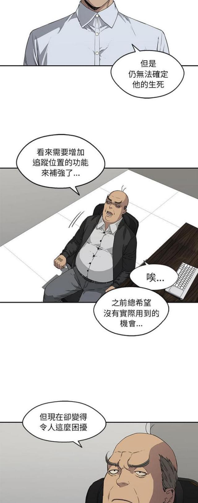 《快递骑士》漫画最新章节第29话免费下拉式在线观看章节第【30】张图片