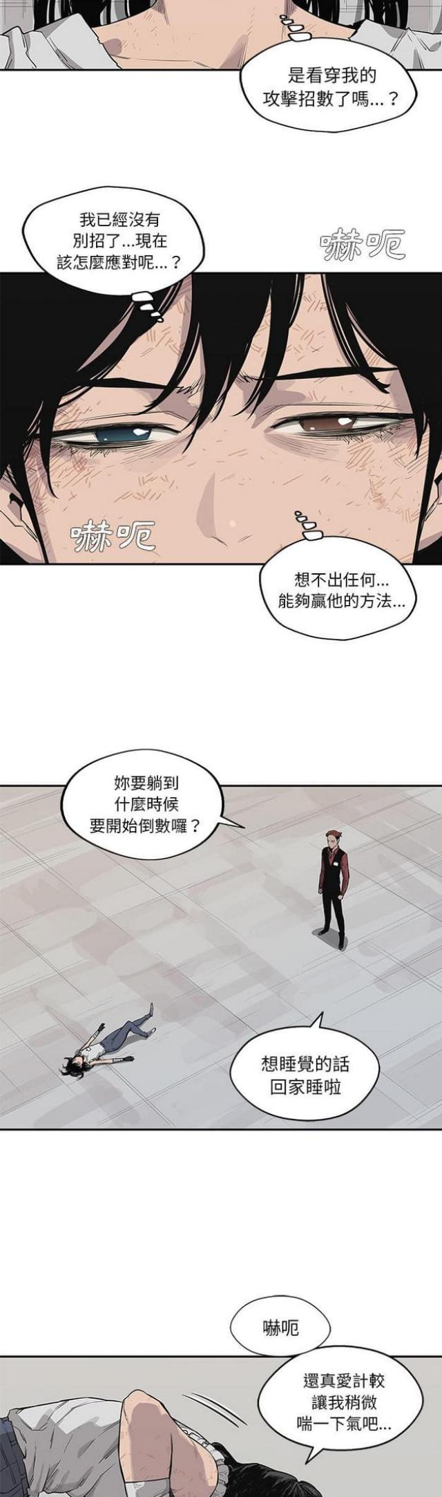 《快递骑士》漫画最新章节第41话免费下拉式在线观看章节第【28】张图片