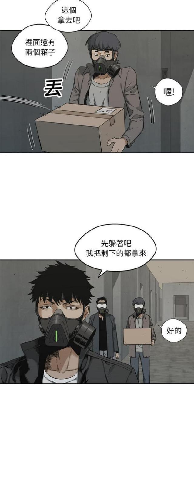 《快递骑士》漫画最新章节第14话免费下拉式在线观看章节第【7】张图片