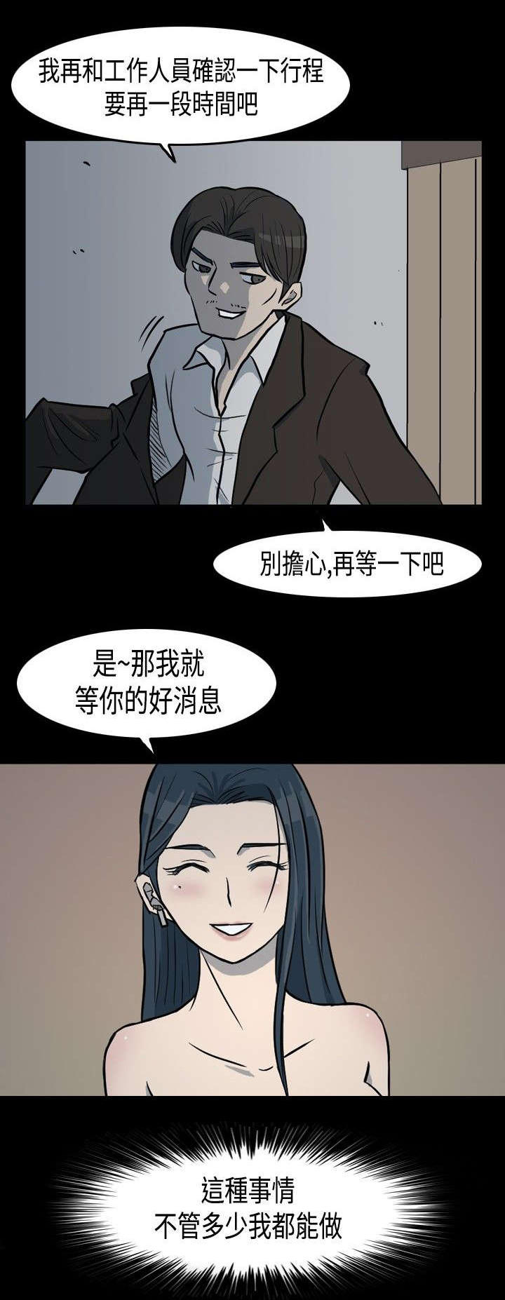 《高跟鞋》漫画最新章节第1话免费下拉式在线观看章节第【1】张图片