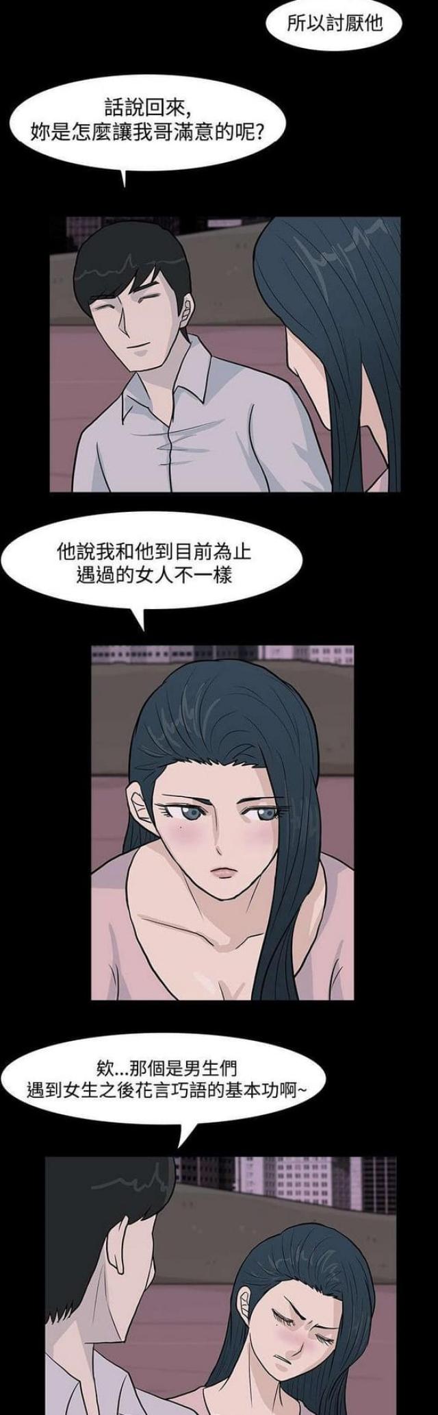 《高跟鞋》漫画最新章节第22话免费下拉式在线观看章节第【11】张图片