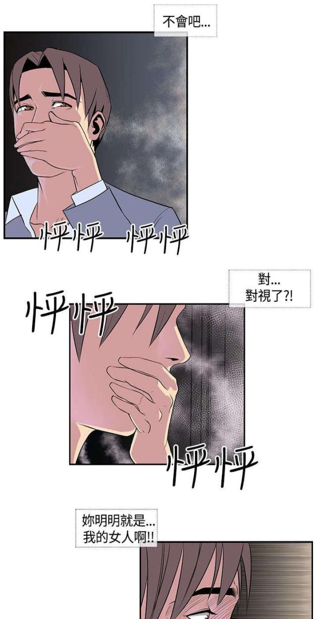 《七天魔咒》漫画最新章节第26话免费下拉式在线观看章节第【13】张图片