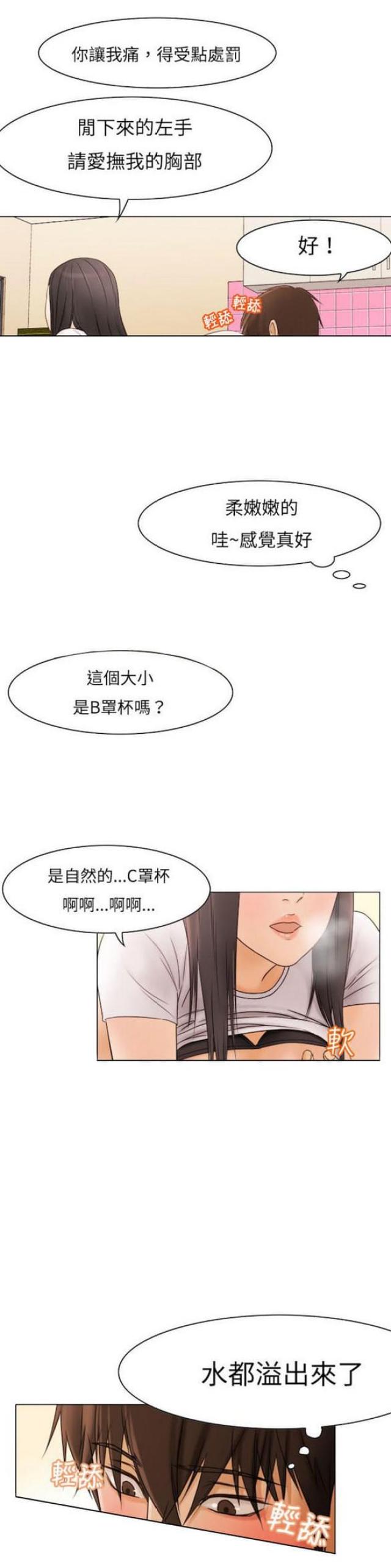 《处子猎人》漫画最新章节第8话免费下拉式在线观看章节第【4】张图片