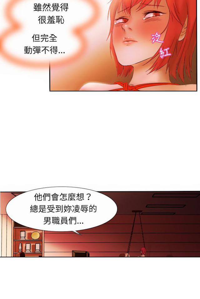 《处子猎人》漫画最新章节第3话免费下拉式在线观看章节第【5】张图片