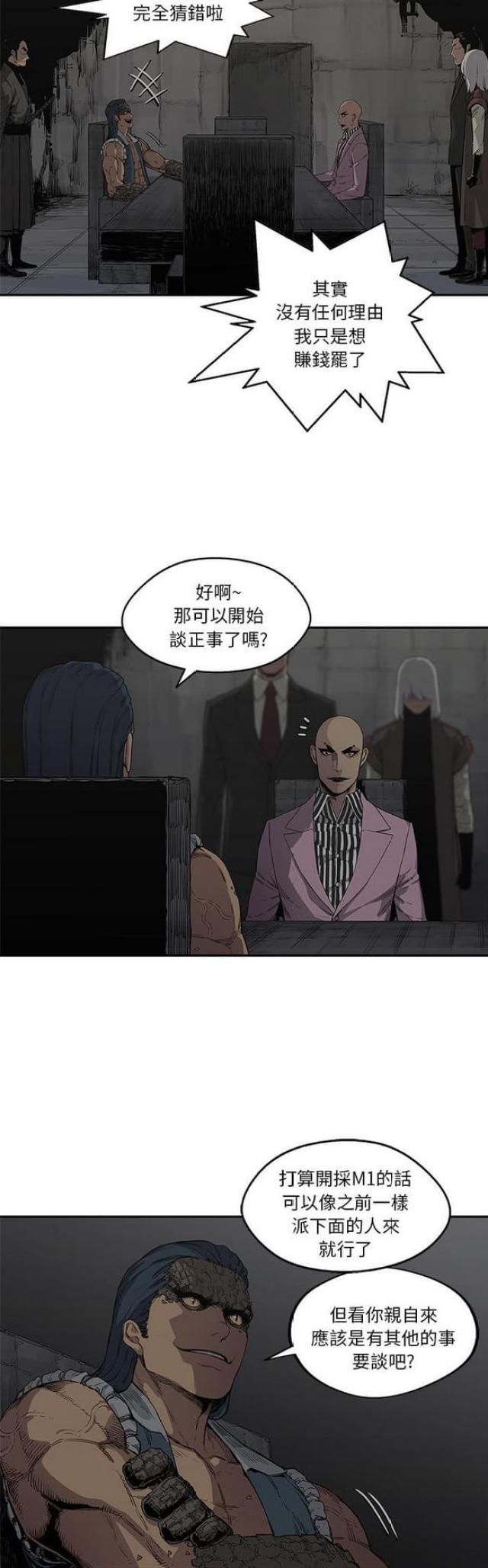 《快递骑士》漫画最新章节第31话免费下拉式在线观看章节第【20】张图片