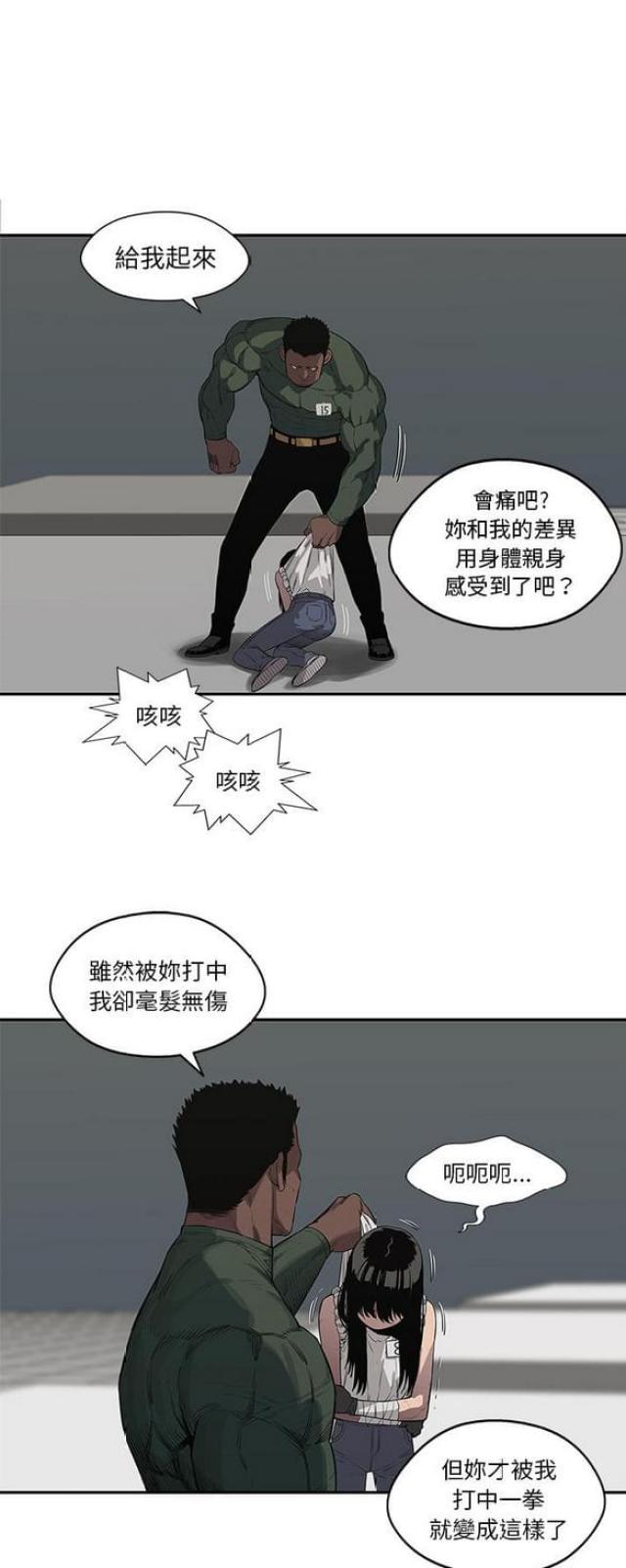 《快递骑士》漫画最新章节第35话免费下拉式在线观看章节第【9】张图片