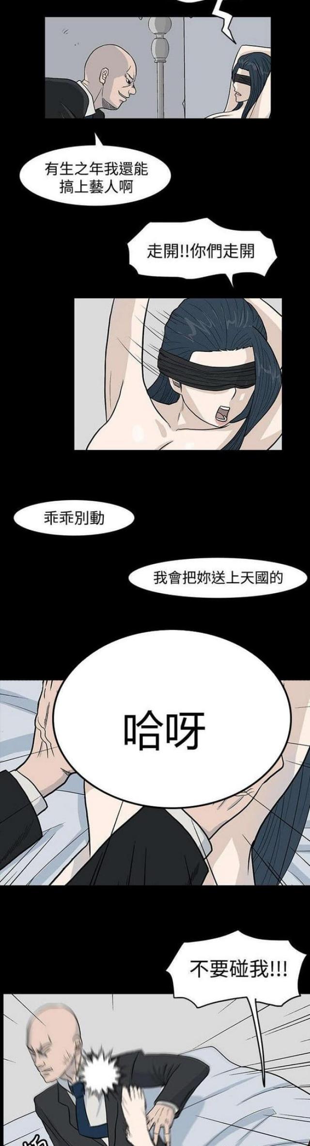 《高跟鞋》漫画最新章节第30话免费下拉式在线观看章节第【4】张图片